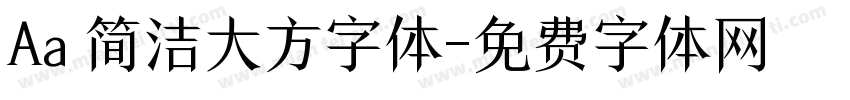 Aa 简洁大方字体字体转换